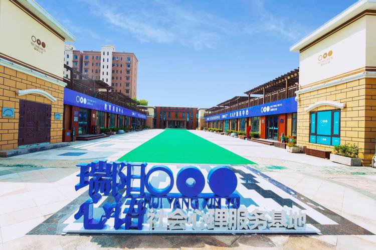 青岛瑞阳心语 心理学应用技术发展与票务代理的创新融合