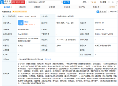 日子不好过，顺丰也要卖新能源车票务代理？